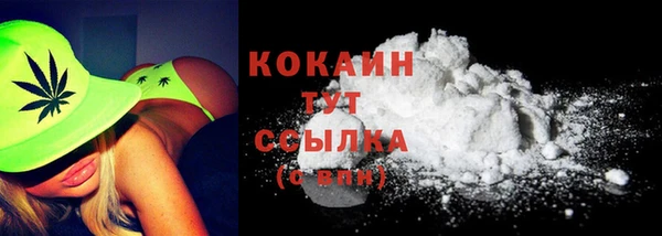 COCAINE Бугульма