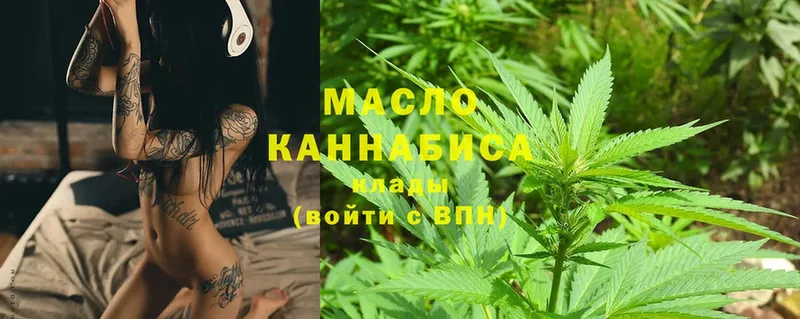 Дистиллят ТГК THC oil  Кимры 